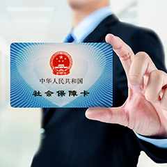 西山社保代理