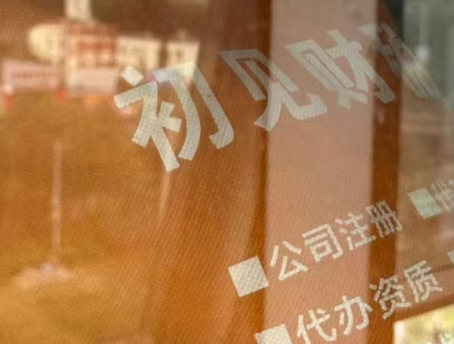 西山云南注册公司流程｜2026官方完整版实操指南